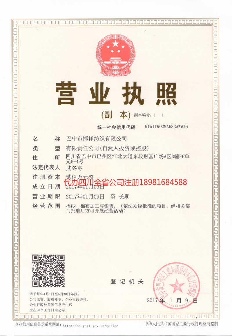 甘肃甘肃邯祥纺织有限公司